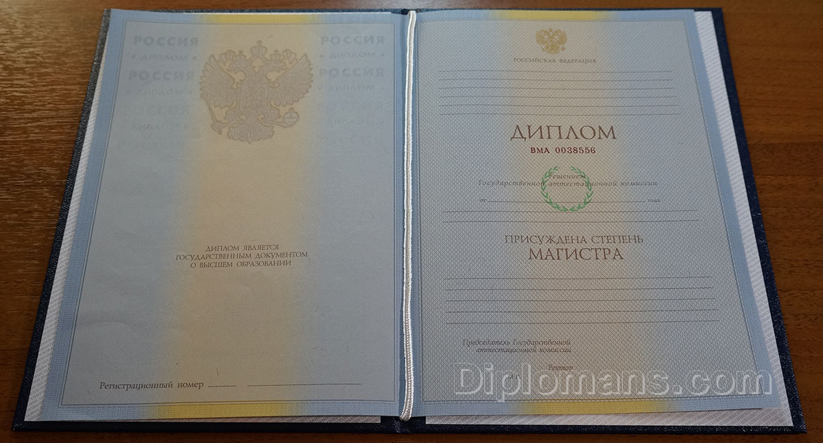 Купить диплом МГУП по низкой цене -574260779 Купить диплом МГУП по низкой цене -574260779